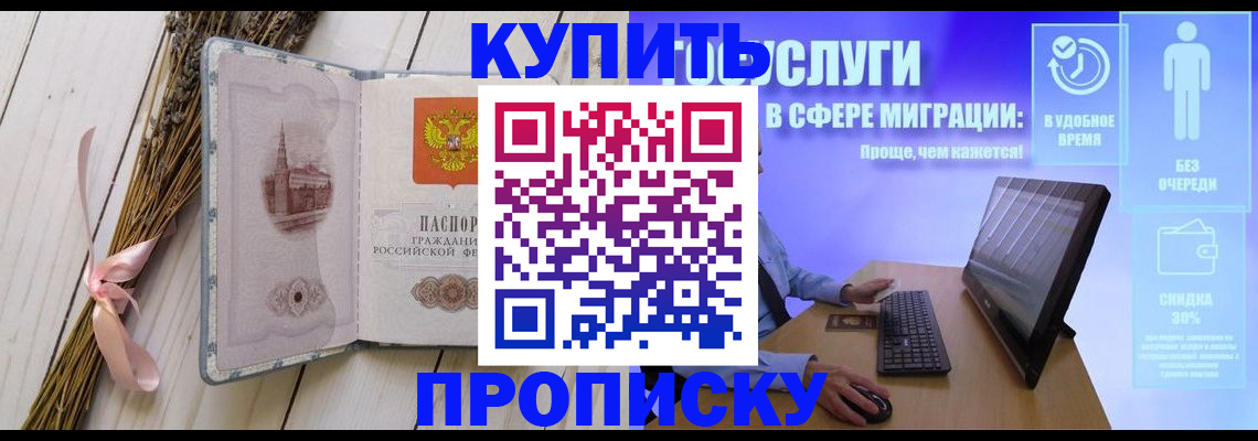 временная регистрация надежно в Волхове
