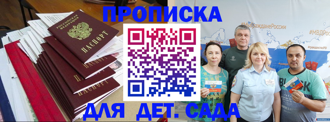 прописка поиск в Волхове