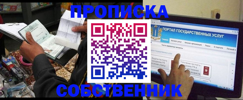 временная регистрация купить в Волхове