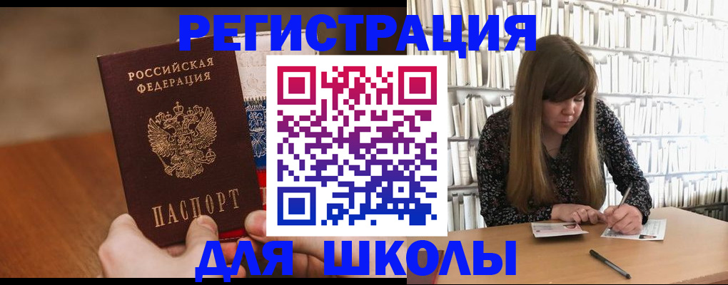 временная прописка в Волхове