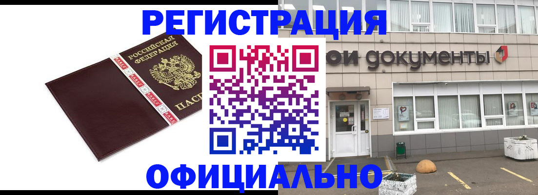 временная регистрация для всех в Волхове
