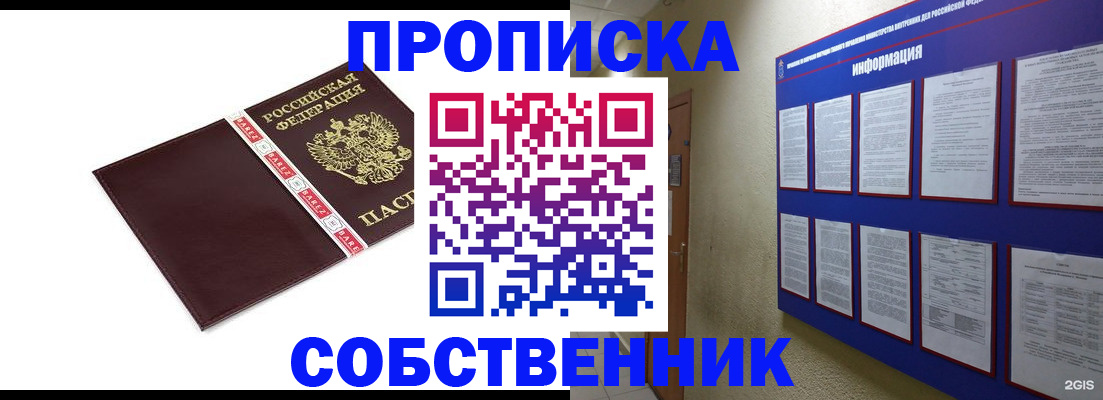 временная регистрация для школы в Волхове