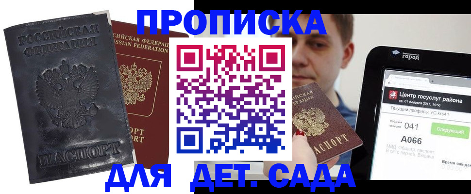 временная регистрация для всех в Волхове