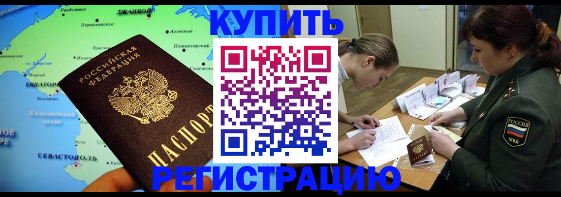 где прописаться в Волхове