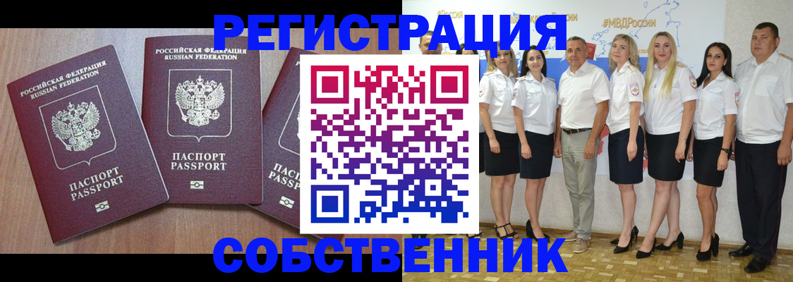 временная регистрация гарантия в Волхове